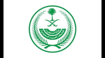 ما هي غرامة المستقدمين المخالفين؟ وزارة الداخلية تعلن عن الأمر