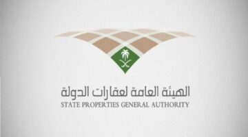 الهيئة العامة لعقارات الدولة تعلن عن وظائف شاغرة لحمله البكالوريوس فأعلى