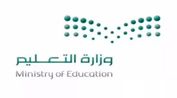 وزارة التعليم السعودية تكشف عن التقويم الدراسي 1445 بعد التعديل وموعد اختبارات الفصل الثالث النهائية