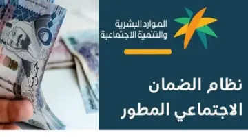 وزارة الموارد البشرية توضح حالات وقف صرف معاش الضمان الاجتماعي