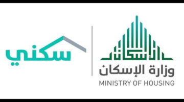 “هام” .. وزارة الإسكان السعودية توضح كيفية استرداد الضريبة للمسكن الأول