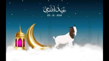 متى عيد الأضحى 2024 العد التنازلي؟ .. المعهد القومي للبحوث الفلكية يوضح