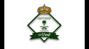 الجوازات توضح حقيقة منع تأشيرات الزيارة العائلية من دخول مطار المدينة