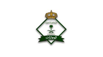 الجوازات ترد على استفسار بشأن أسباب عدم استقبال تأشيرات الزيارة العائلية بالمملكة السعودية 