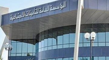 التأمينات الاجتماعية ترد على استفسار بشأن مدد الاشتراك المؤهلة لساند بالمملكة 