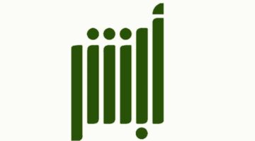 ماهي شروط تجديد جواز السفر السعودي .. وكيفية تحديثه عبر منصة أبشر ؟