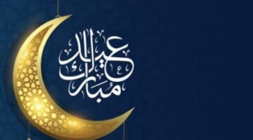 ما هو موعد عطلة عيد الاضحى 2024؟ المعهد القومي للبحوث الفلكية يوضح