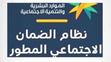 كيف يمكنني استخدام حاسبة الضمان المطور لحساب الراتب .. وموعد إيداعه في حسابات المستفيدين؟