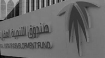 توجيه هام من الصندوق العقاري للمستفيدين حال موافقة نزول الدعم السكني يوم الجمعة