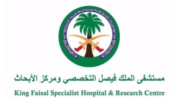 بمزايا متعددة .. رابط وظائف مستشفى الملك فيصل التخصصي لحملة البكالوريوس فأعلي 2024