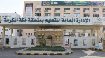 “إدارة التعليم” تعلن تقديم الاختبارات النهائية في مكة 1445 بسبب موسم الحج