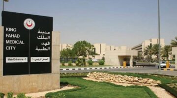 مدينة الملك فهد الطبية تعلن عن وظائف ادارية وتقنية شاغرة لحملة الدبلوم فأعلي
