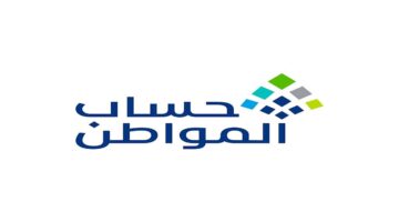 ما معنى الدفعة صفر في حساب المواطن؟ وزارة الموارد البشرية تشرح
