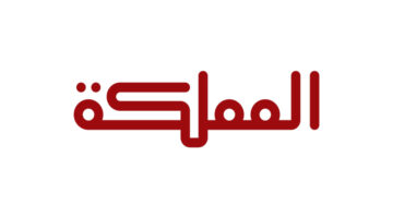 اضبط واستقبل  الآن .. تردد قناة المملكة الجديد 2024 لمتابعة أقوى البرامج على النايل سات