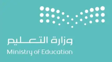 “وكالة تعليق الدراسة” تعلن توقف الدراسة الحضورية غدا في السعودية بتلك المناطق