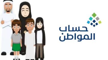 ببضع خطوات سهلة.. حساب المواطن دخول والحصول على دعم يونيو 2024