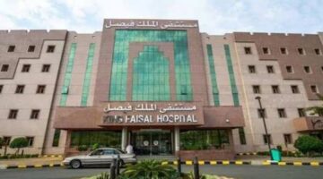 مستشفى الملك فيصل التخصصي تعلن عن وظائف شاغرة في عدد من التخصصات برواتب مغرية 2024