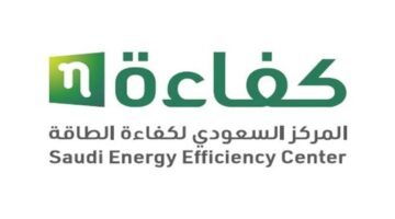 المركز السعودي لكفاءة الطاقة يعلن عن وظائف شاغرة في جميع التخصصات