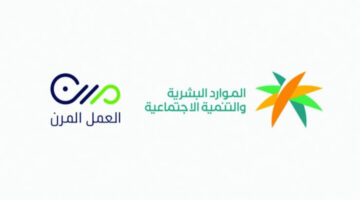 وزارة الموارد البشرية توضح حق العاملين في تنظيم ساعات العمل المرن في المملكة