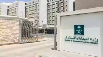 وزارة التجارة توضح عقوبات الغش التجاري: غرامات تصل إلى مليون ريال سعودي
