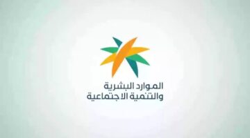 ما هي خطوات اعتراض الضمان الاجتماعي المطور؟ آلية لضمان حقوق المستفيدين