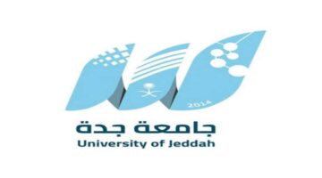 ما هي شروط وظائف جامعة جدة 1445 “معلم ممارس” وكيفية التقديم فيها؟