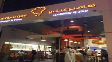 10 حالات تسمم مطعم همبرقيني تثير قلق صحة الرياض تؤدي إلى سحب المايونيز