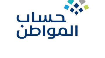 عاجل الموارد البشرية تعلن صرف الدفعة 78 لشهر مايو من دعم حساب المواطن ووضعها في جميع حسابات المستحقين