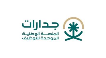 عبر موقع جدارات..  أمانة منطقة تبوك تعلن عن توفر وظائف للجنسين من المرتبة السادسة حتي الثامنة
