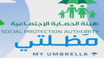 اسماء الرعاية الاجتماعية الوجبة الأخيرة للمستفيدين من منصة مظلتي pdf جوجل داريف