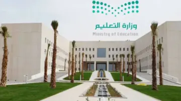 عاجل.. وزارة التعليم تعلن عن تقديم موعد الاختبارات النهائية للفصل الدراسي الثالث بمكة المكرمة 1445 لهذا السبب
