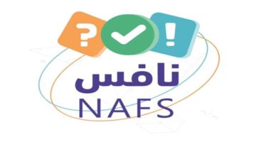 انطلاق اختبارات نافس بالمملكة بمشاركة أكثر من مليون و100 ألف طالب