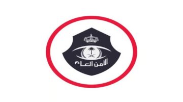 عاجل .. ‏الأمن العام يعلن تاريخ تنفيذ التعليمات المنظمة للحج التي تقتضي حصول المقيمين الراغبين في الدخول إلى العاصمة المقدسة على تصريح  2024
