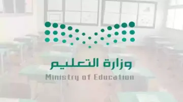 ما هو موعد الاختبارات النهائية التحريرية للترم الثالث 1445؟ وزارة التعليم توضح