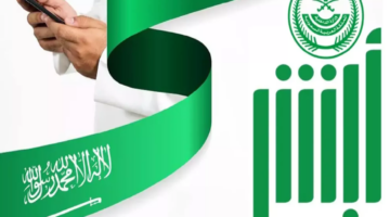 وزارة الداخلية تعلن عن تحديثات مجدولة لأنظمة منصة أبشر بدايًة من هذا الوقت
