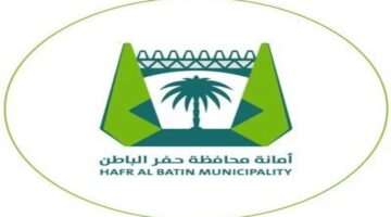 عاجل ورسميًا .. إغلاق منشأة تجارية في حفر الباطن بعد رصد حالات اشتباه تسمم غذائي جديدة