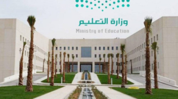ما هي شروط إعادة إصدار شهادة الثانوية العامة؟ وزارة التعليم توضح
