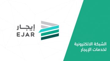 توضيح مهم من “منصة إيجار” بشأن إمكانية دفع إيجار مسبق شهرين متتاليين 