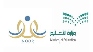 متى تبدأ إجازة نهاية العام الدراسي 1445؟ وزارة التعليم توضح