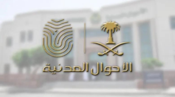 هل يمكن استخراج شهادة الميلاد بالإنجليزية؟ وكالة الأحوال المدنية توضح