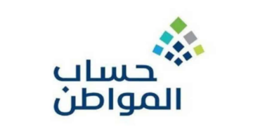 ما هي خطوات اضافة العنوان الوطني في حساب المواطن 1445؟
