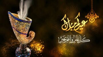 متى مواعيد إجازة عيد الأضحى المبارك 2024 في البنوك؟ .. البنك المركزي السعودي ساما يجيب