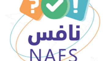 طلاب المملكة يؤدون الاختبارات الوطنية نافس غدا يوم الأحد