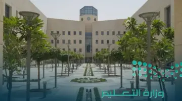 عاجل ورسميًا .. غدا الاحد بداية الاختبارات النهائية في مكة للعام الدراسي 1445