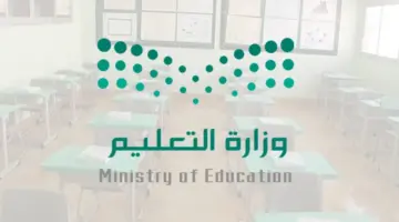 وكالة تعليق الدراسة غدا توضح حقيقة تحويل التعليم عن بعد في بعض مناطق المملكة