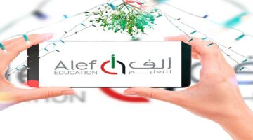لدعم مسيرة التعليم للطلبة .. أهم خدمات منصة ألف لتصميم تجارب تعليمية متخصصة