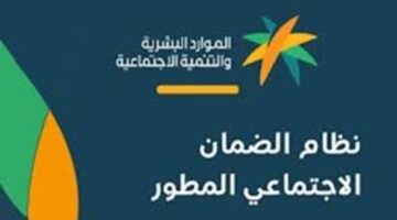 تفاصيل القبول الاستثنائي في الجامعات الضمان الاجتماعي بالمملكة 1445