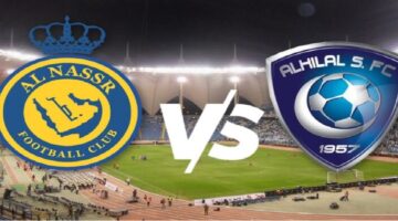 ما هي القنوات الناقلة لمباراة الهلال والنصر في نهائي كأس الملك 2024؟
