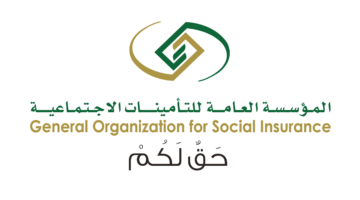هل يؤثر السجل التجاري لنشاط المقاصف المدرسية على التسجيل في التأمينات؟ المؤسسة العامة ترد