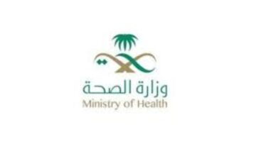بدء استقبال طلبات التوظيف التابعة لوزارة الصحة لحاملي البكالوريوس